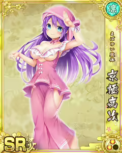 Page 540 of Senran Princess G - preview thumbnail