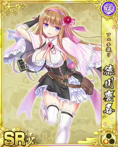 Page 543 of Senran Princess G - preview thumbnail