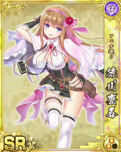 Page 544 of Senran Princess G - preview thumbnail