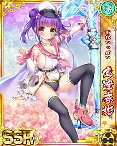 Page 566 of Senran Princess G - preview thumbnail
