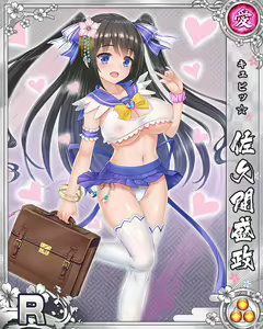 Page 587 of Senran Princess G - preview thumbnail