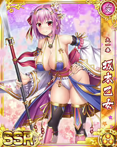Page 591 of Senran Princess G - preview thumbnail