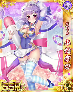 Page 609 of Senran Princess G - preview thumbnail