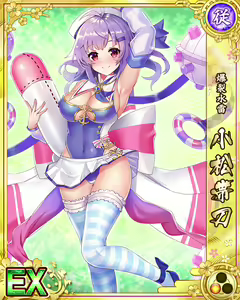 Page 612 of Senran Princess G - preview thumbnail