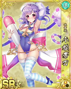 Page 617 of Senran Princess G - preview thumbnail