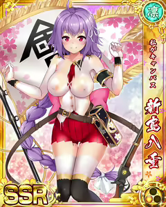 Page 628 of Senran Princess G - preview thumbnail