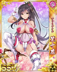Page 639 of Senran Princess G - preview thumbnail