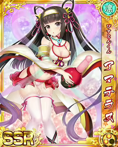 Page 663 of Senran Princess G - preview thumbnail