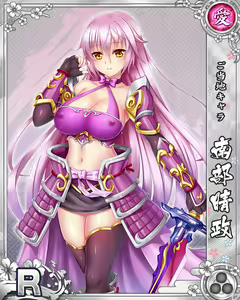 Page 680 of Senran Princess G - preview thumbnail
