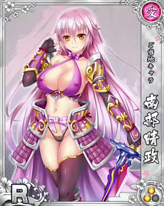 Page 682 of Senran Princess G - preview thumbnail