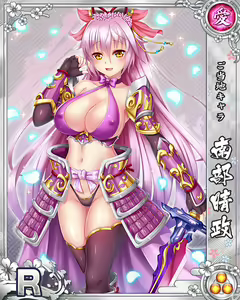Page 683 of Senran Princess G - preview thumbnail