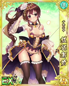 Page 688 of Senran Princess G - preview thumbnail