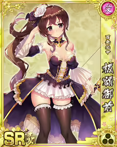 Page 689 of Senran Princess G - preview thumbnail
