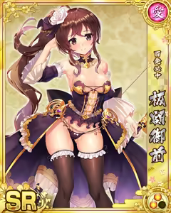 Page 691 of Senran Princess G - preview thumbnail