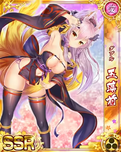 Page 693 of Senran Princess G - preview thumbnail