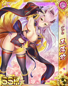Page 694 of Senran Princess G - preview thumbnail