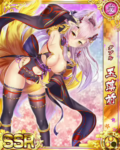 Page 695 of Senran Princess G - preview thumbnail