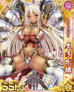 Page 700 of Senran Princess G - preview thumbnail