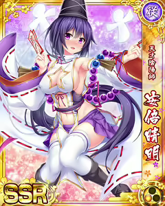 Page 702 of Senran Princess G - preview thumbnail