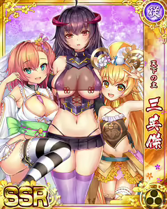 Page 713 of Senran Princess G - preview thumbnail
