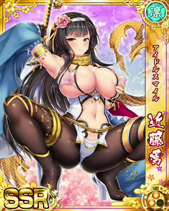 Page 732 of Senran Princess G - preview thumbnail