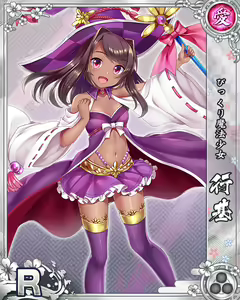 Page 761 of Senran Princess G - preview thumbnail