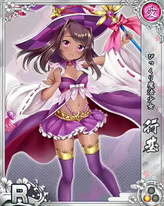 Page 762 of Senran Princess G - preview thumbnail