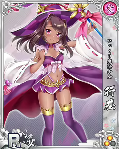 Page 763 of Senran Princess G - preview thumbnail