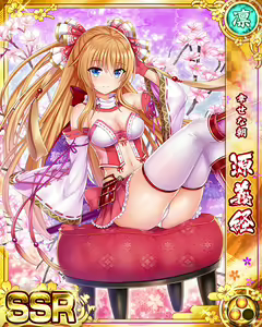 Page 767 of Senran Princess G - preview thumbnail