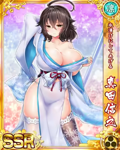 Page 800 of Senran Princess G - preview thumbnail