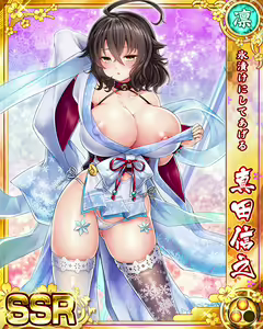 Page 802 of Senran Princess G - preview thumbnail