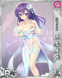 Page 820 of Senran Princess G - preview thumbnail