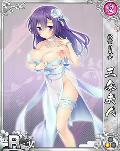 Page 821 of Senran Princess G - preview thumbnail