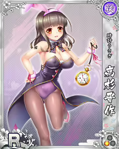 Page 841 of Senran Princess G - preview thumbnail