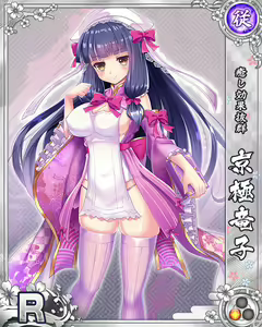 Page 854 of Senran Princess G - preview thumbnail