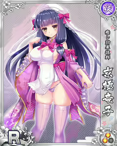 Page 855 of Senran Princess G - preview thumbnail