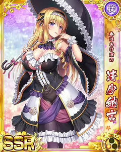 Page 858 of Senran Princess G - preview thumbnail