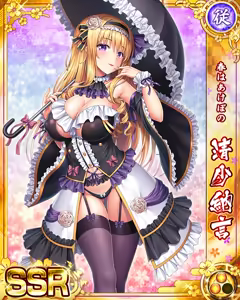 Page 859 of Senran Princess G - preview thumbnail