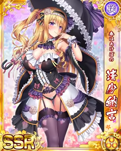 Page 860 of Senran Princess G - preview thumbnail
