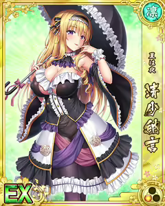 Page 862 of Senran Princess G - preview thumbnail