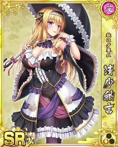 Page 866 of Senran Princess G - preview thumbnail