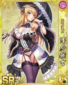 Page 867 of Senran Princess G - preview thumbnail