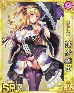 Page 868 of Senran Princess G - preview thumbnail