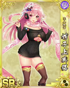 Page 879 of Senran Princess G - preview thumbnail