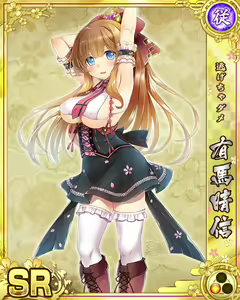 Page 883 of Senran Princess G - preview thumbnail