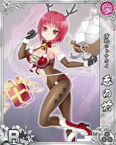 Page 889 of Senran Princess G - preview thumbnail