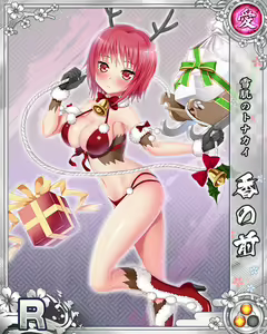 Page 891 of Senran Princess G - preview thumbnail