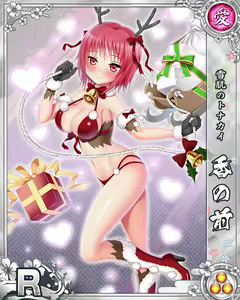 Page 892 of Senran Princess G - preview thumbnail