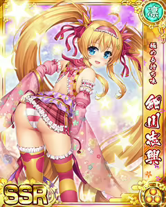 Page 926 of Senran Princess G - preview thumbnail