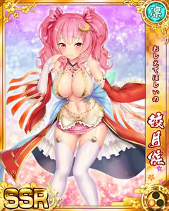 Page 932 of Senran Princess G - preview thumbnail